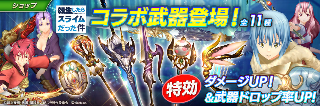 転スラ 天使とは 一番くじ 転スラ リムル(天使風·悪魔風